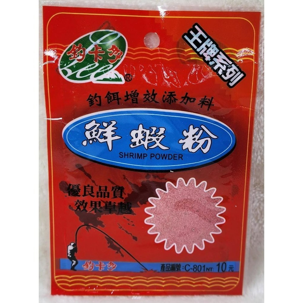 【魚戰釣具】釣卡多 王牌系列 鮮蝦粉 香黏粉 赤尾青 香草粉 香虎粉 酒麥片-細節圖3