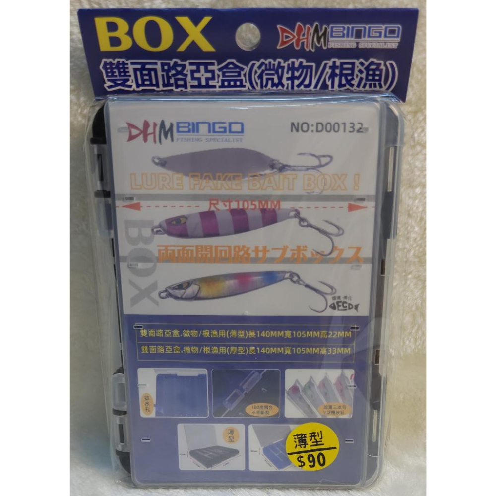 【魚戰釣具】微物雙面路亞盒-細節圖3
