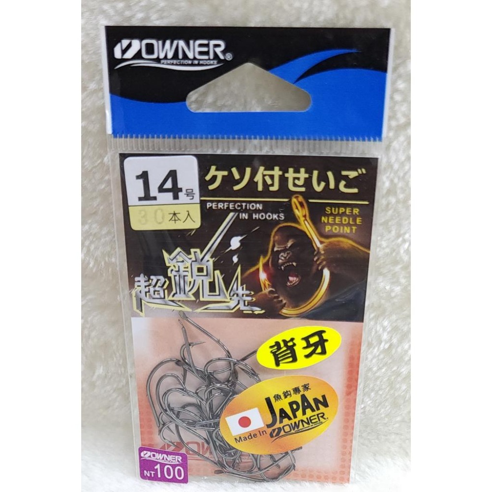【魚戰釣具】OWNER 黑鉻ケン付せいて  背牙 魚鉤-細節圖4