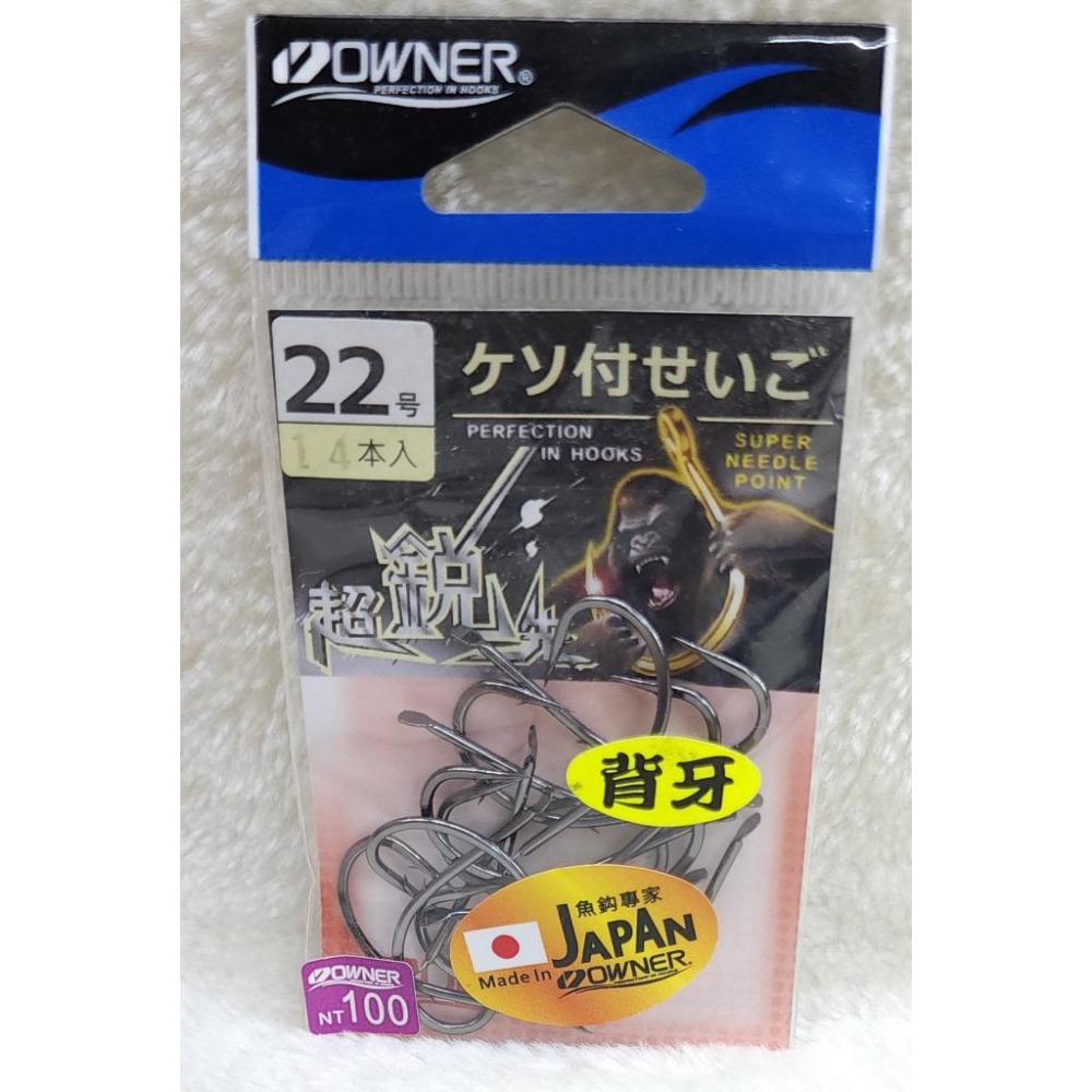 【魚戰釣具】OWNER 黑鉻ケン付せいて  背牙 魚鉤-細節圖6