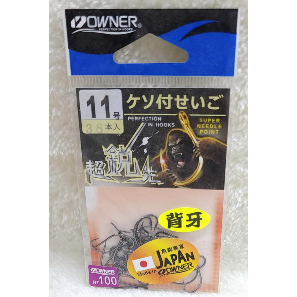 【魚戰釣具】OWNER 黑鉻ケン付せいて  背牙 魚鉤-細節圖3