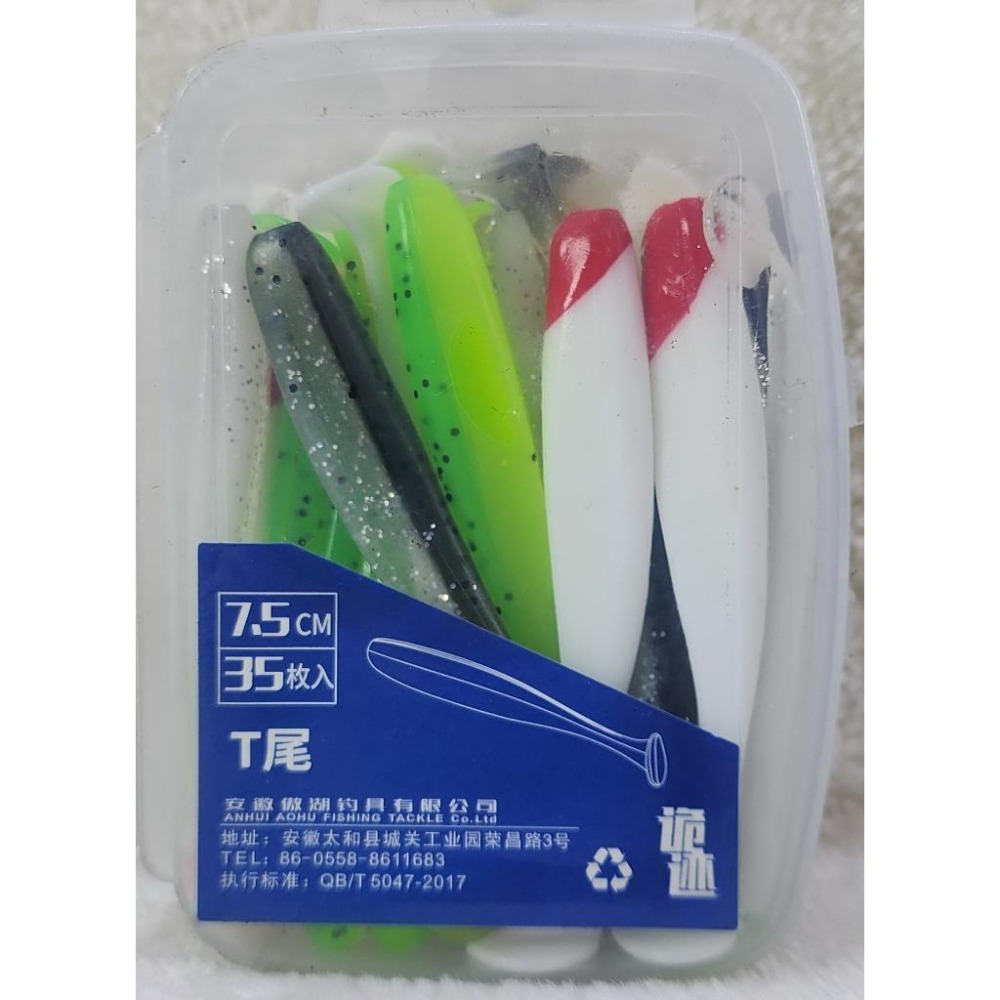 【魚戰釣具】盒裝T尾混色 魚形-細節圖6