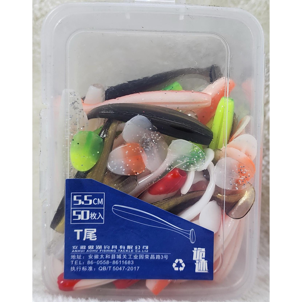 【魚戰釣具】盒裝T尾混色 魚形-細節圖2