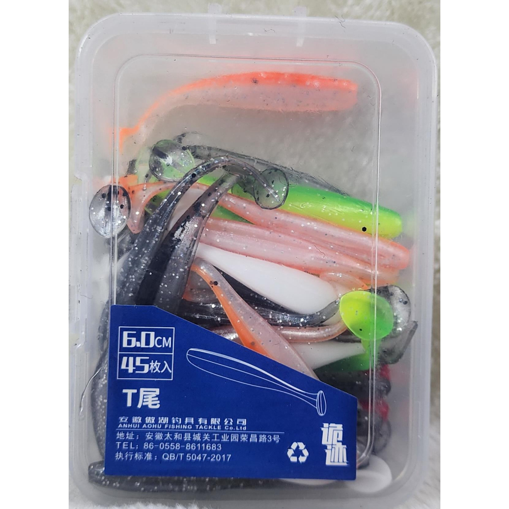 【魚戰釣具】盒裝T尾混色 魚形-細節圖3