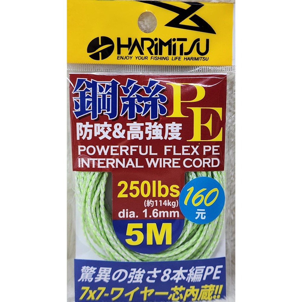 【魚戰釣具】PE(夜光)+鋼絲線 5M-細節圖6