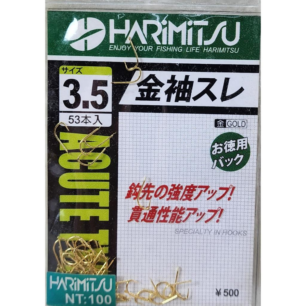 【魚戰釣具】HARIMITSU 金袖スレ-細節圖3