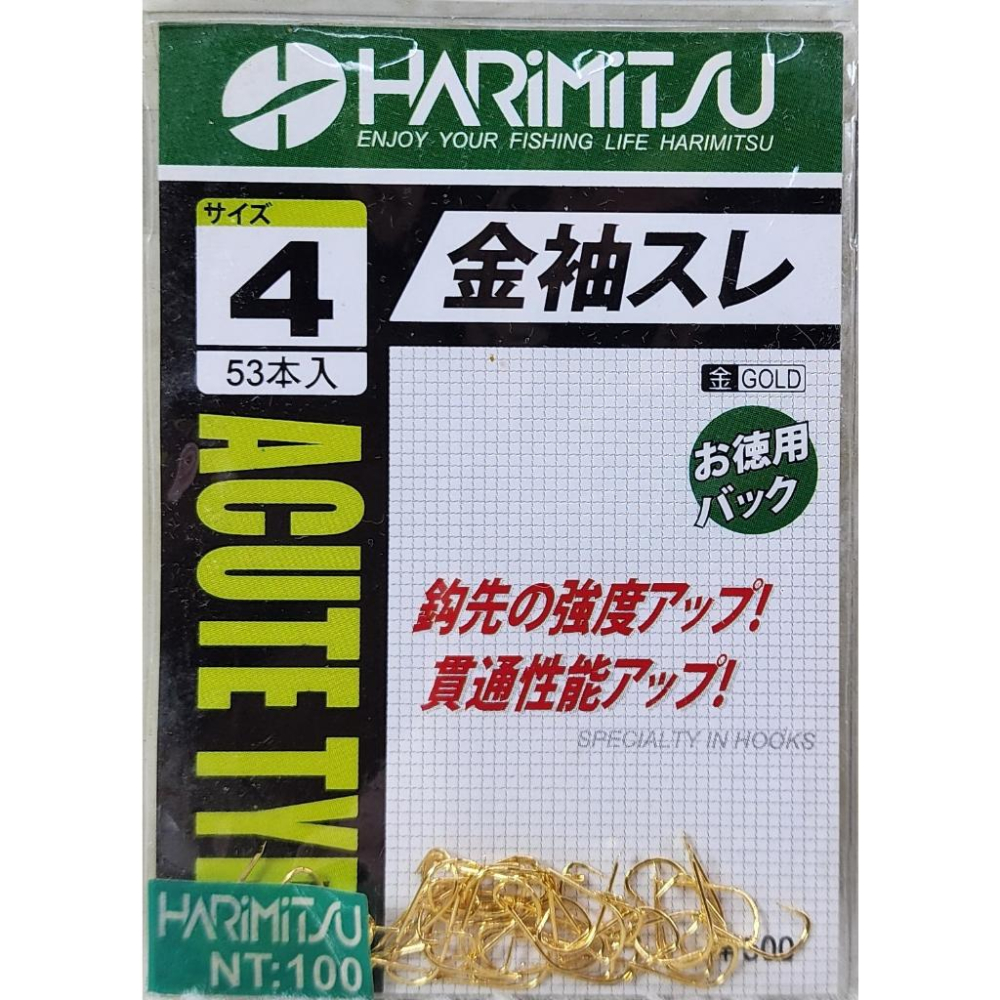 【魚戰釣具】HARIMITSU 金袖スレ-細節圖5