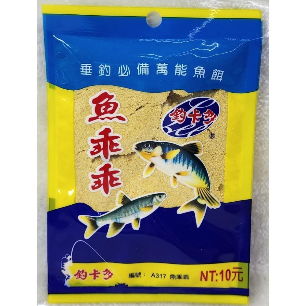 【魚戰釣具】釣卡多 魚乖乖-細節圖2