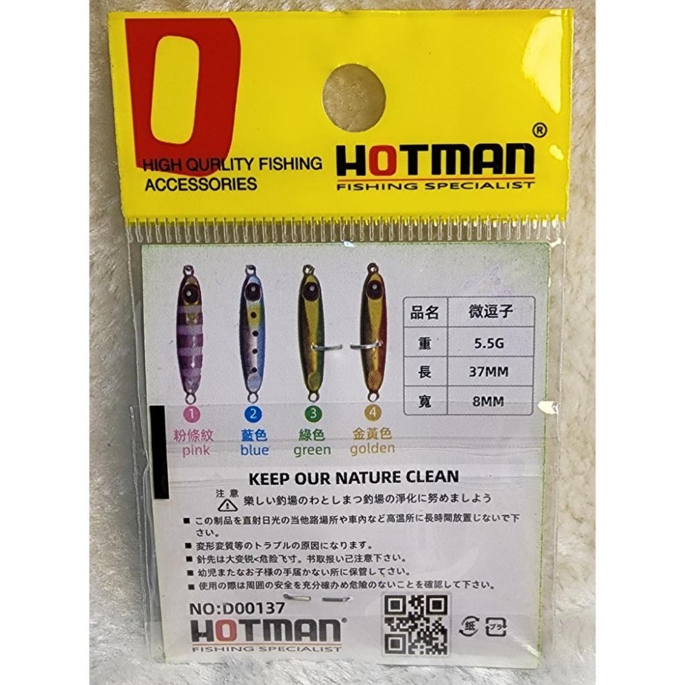 【魚戰釣具】微逗子3.7CM 路亞 假餌-細節圖2