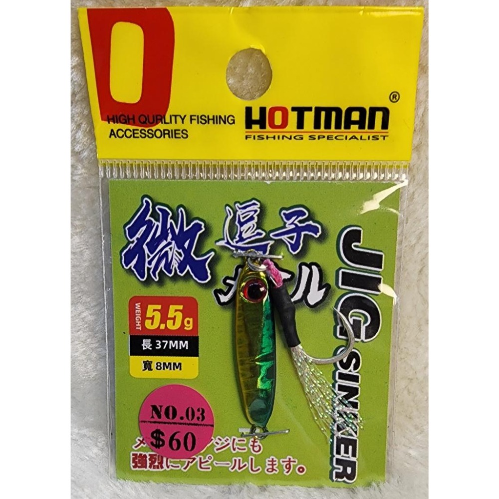 【魚戰釣具】微逗子3.7CM 路亞 假餌-細節圖5