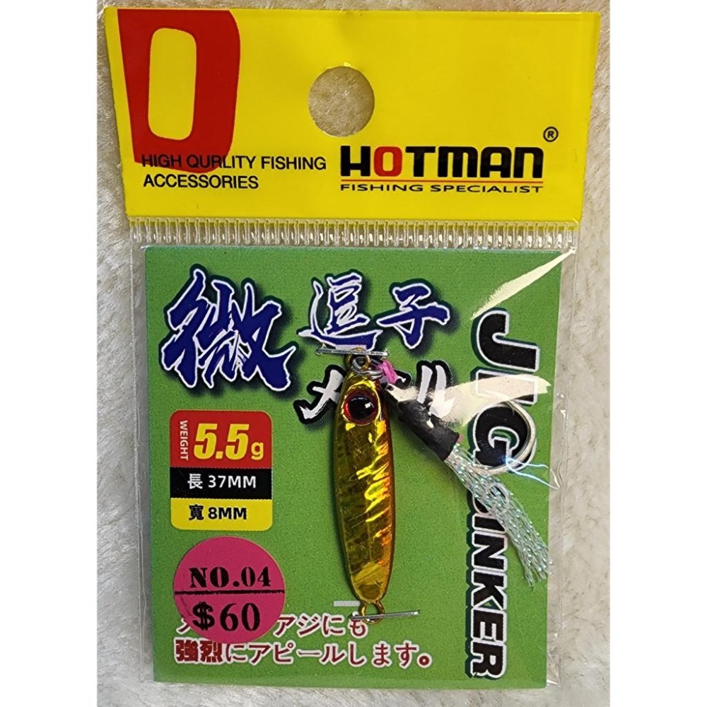 【魚戰釣具】微逗子3.7CM 路亞 假餌-細節圖6