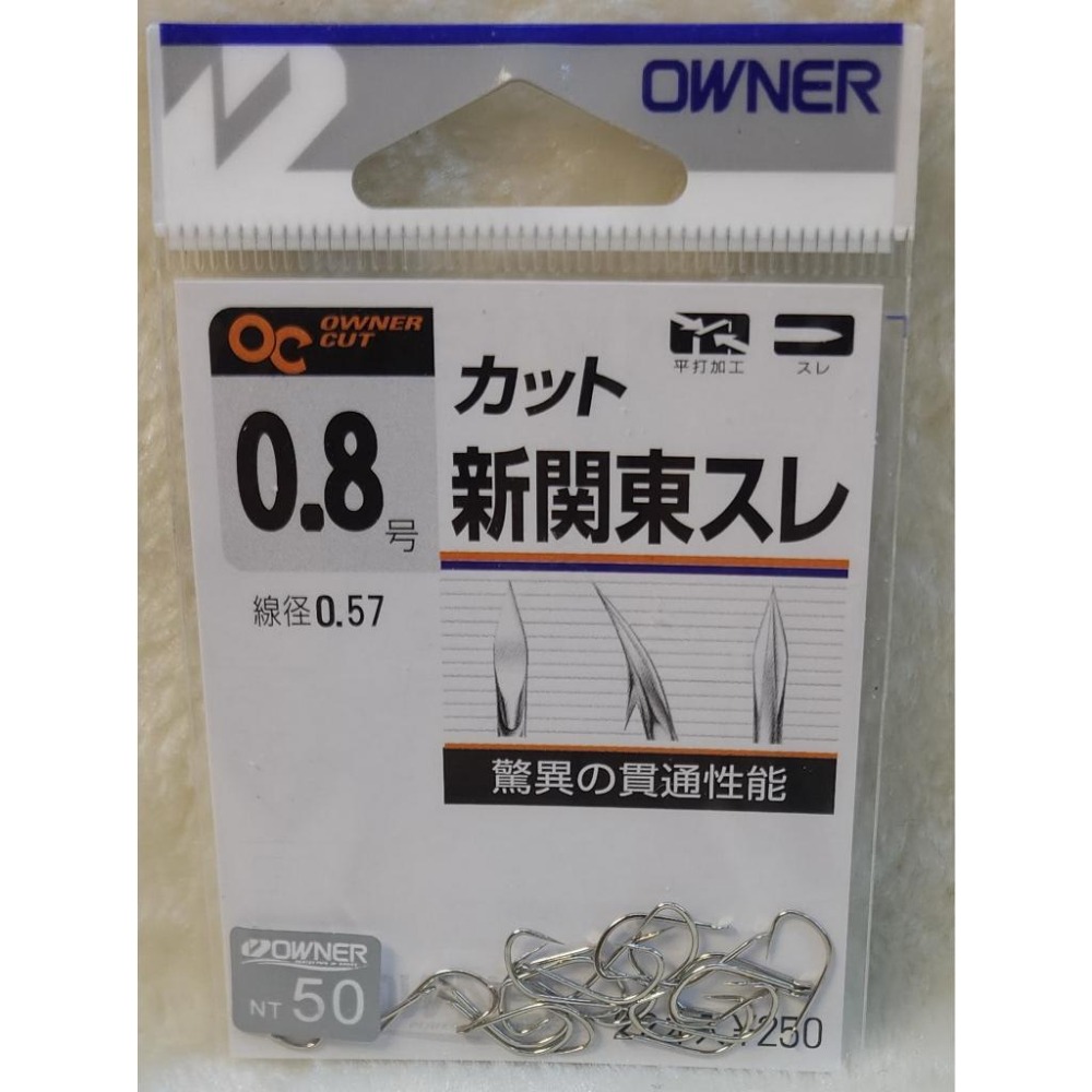 【魚戰釣具】OWNER 新關東スし 魚鉤-細節圖2