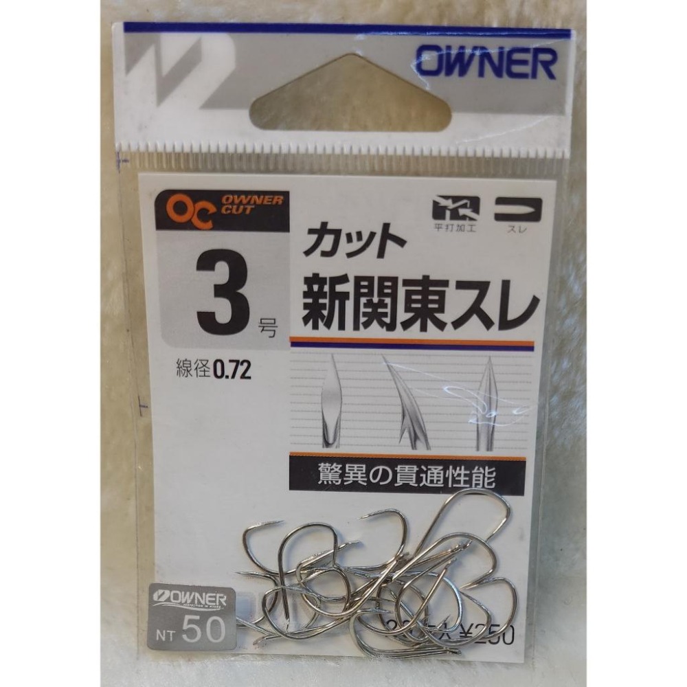【魚戰釣具】OWNER 新關東スし 魚鉤-細節圖5