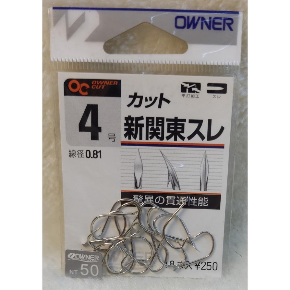 【魚戰釣具】OWNER 新關東スし 魚鉤-細節圖6