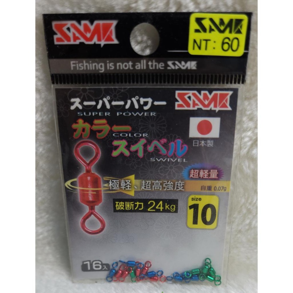 【魚戰釣具】日本製強力彩色轉環 超高強度-細節圖6