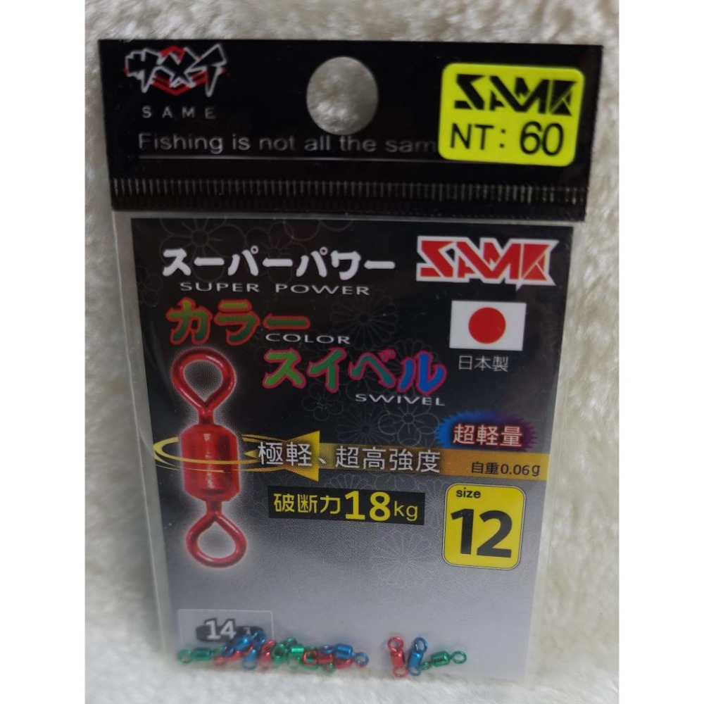 【魚戰釣具】日本製強力彩色轉環 超高強度-細節圖7