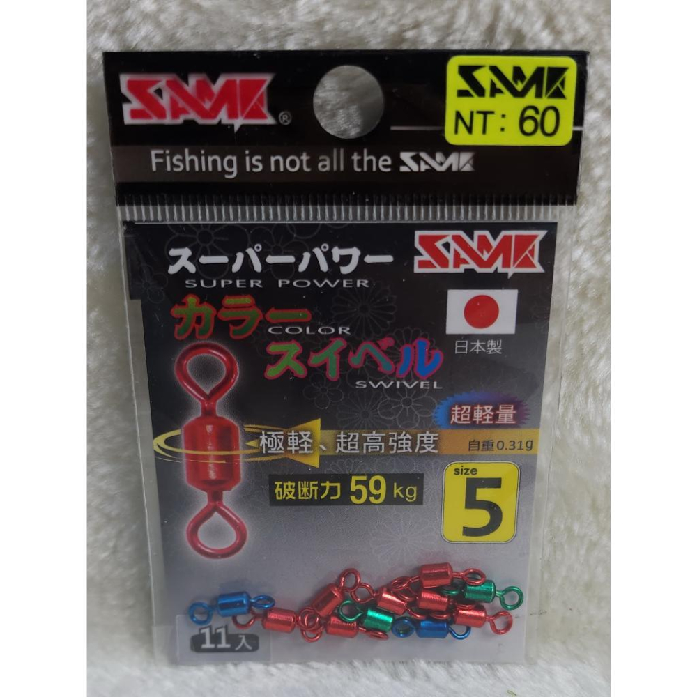 【魚戰釣具】日本製強力彩色轉環 超高強度-細節圖2