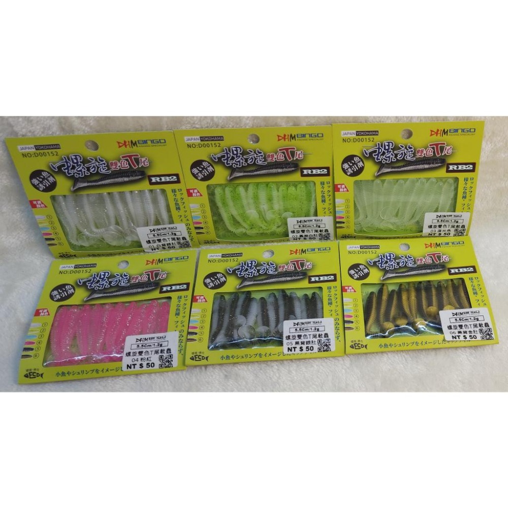 【魚戰釣具】螺紋雙色T尾軟蟲 路亞-細節圖2