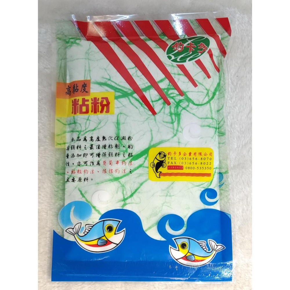 【魚戰釣具】釣卡多 高黏度粘粉-細節圖2