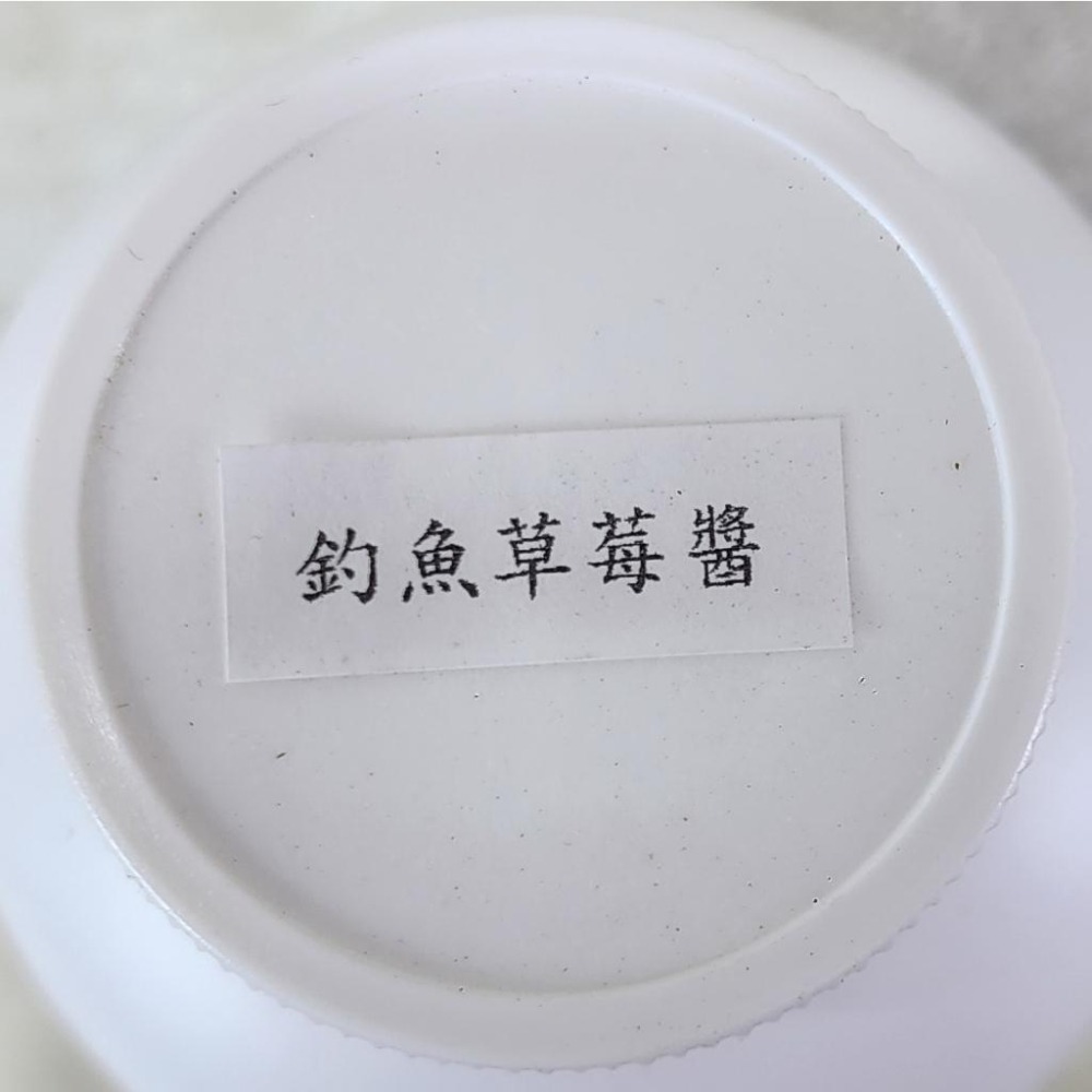 【魚戰釣具】龍牌 草莓醬-細節圖2