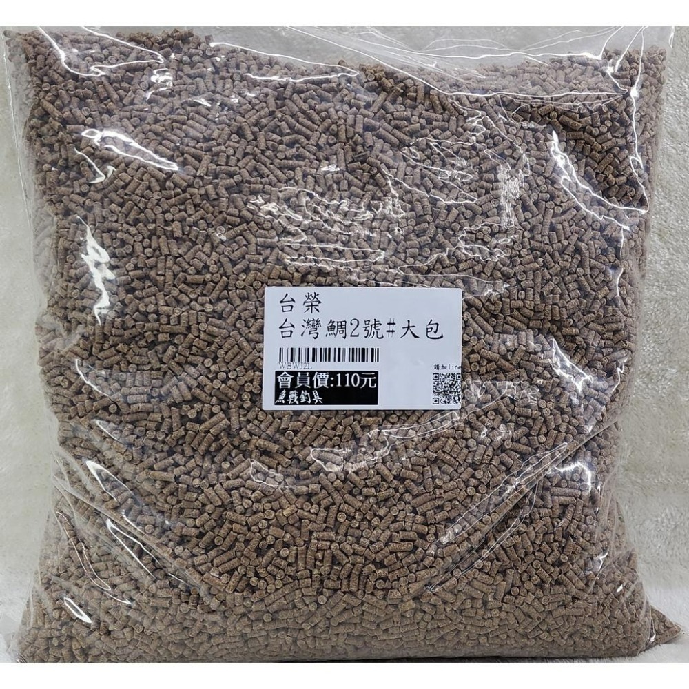 【魚戰釣具】台榮 台灣鯛2號 粒子  粒子粉 佳佳魚池粒子-細節圖2