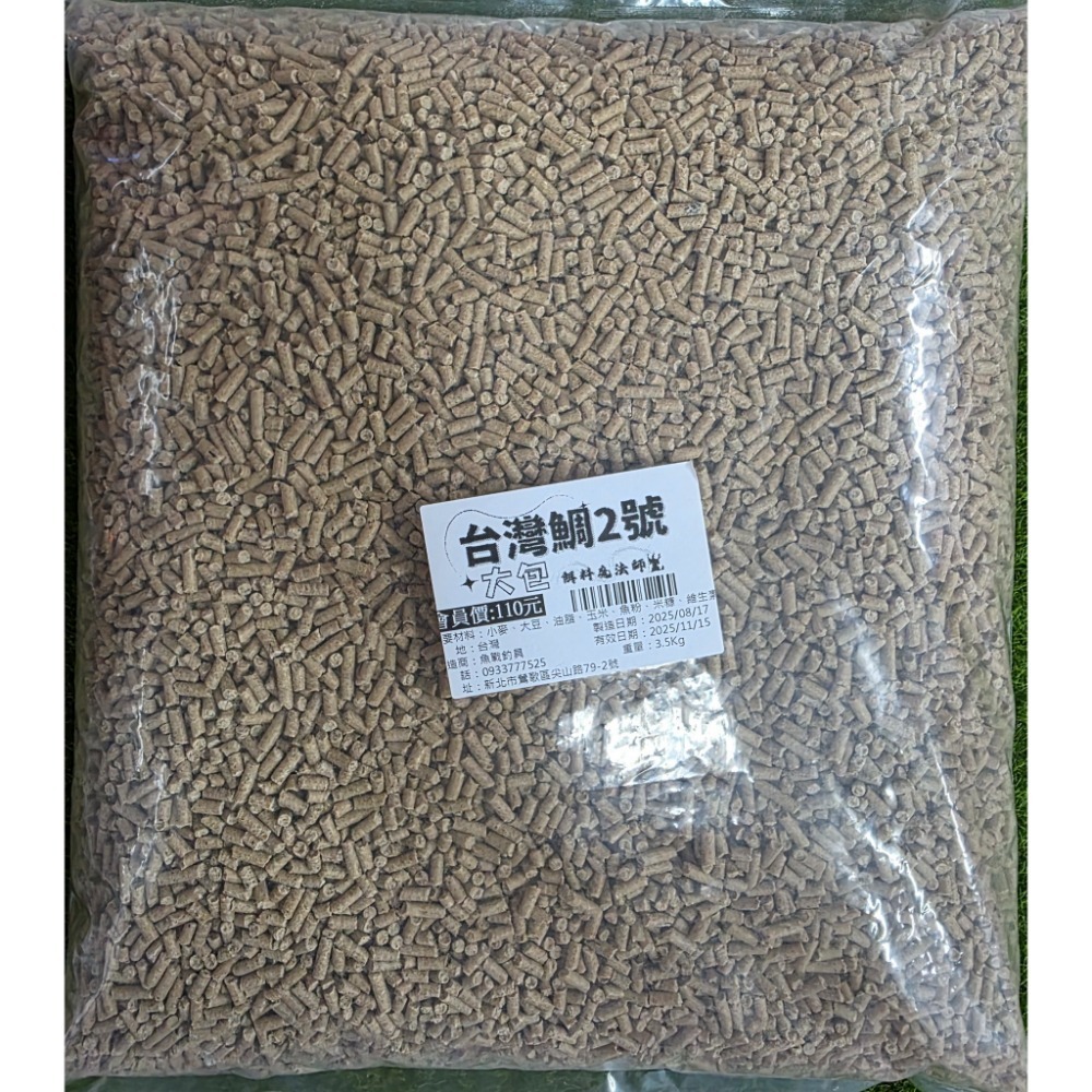 【魚戰釣具】台榮 台灣鯛2號 粒子  粒子粉 佳佳魚池粒子-規格圖3