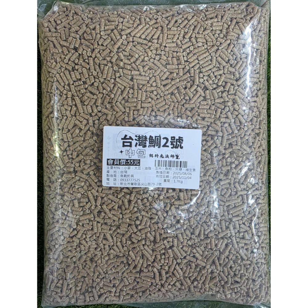 【魚戰釣具】台榮 台灣鯛2號 粒子  粒子粉 佳佳魚池粒子-規格圖3
