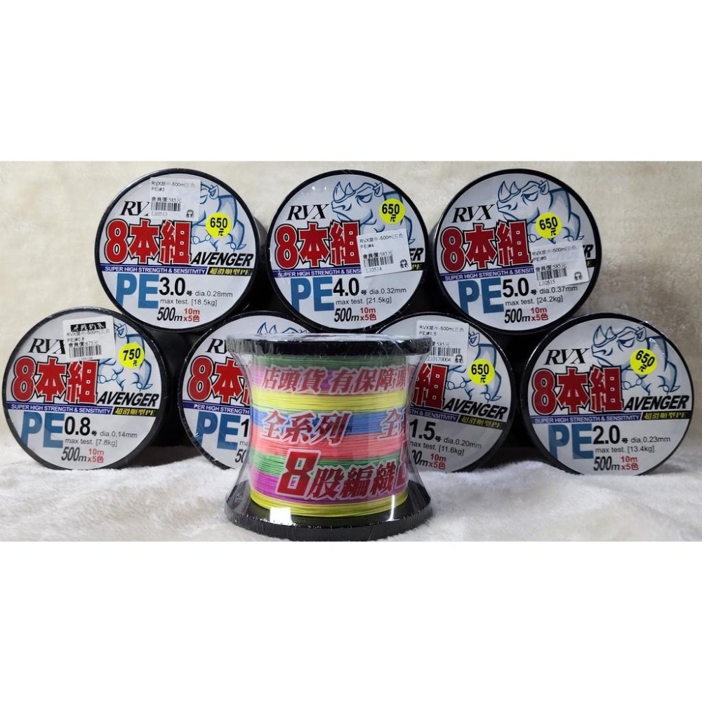 【魚戰釣具】RVX犀牛-500m(五色PE)-細節圖2