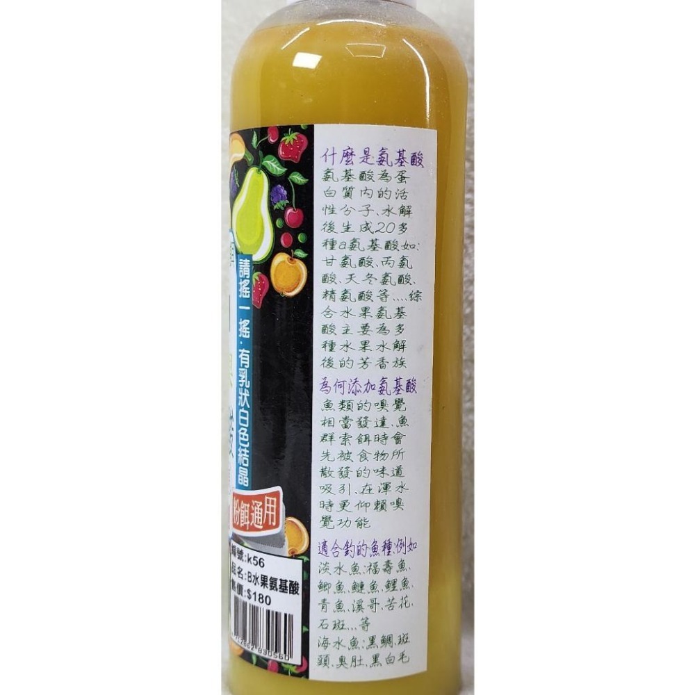 【魚戰釣具】阿火師 水果氨基酸-細節圖5