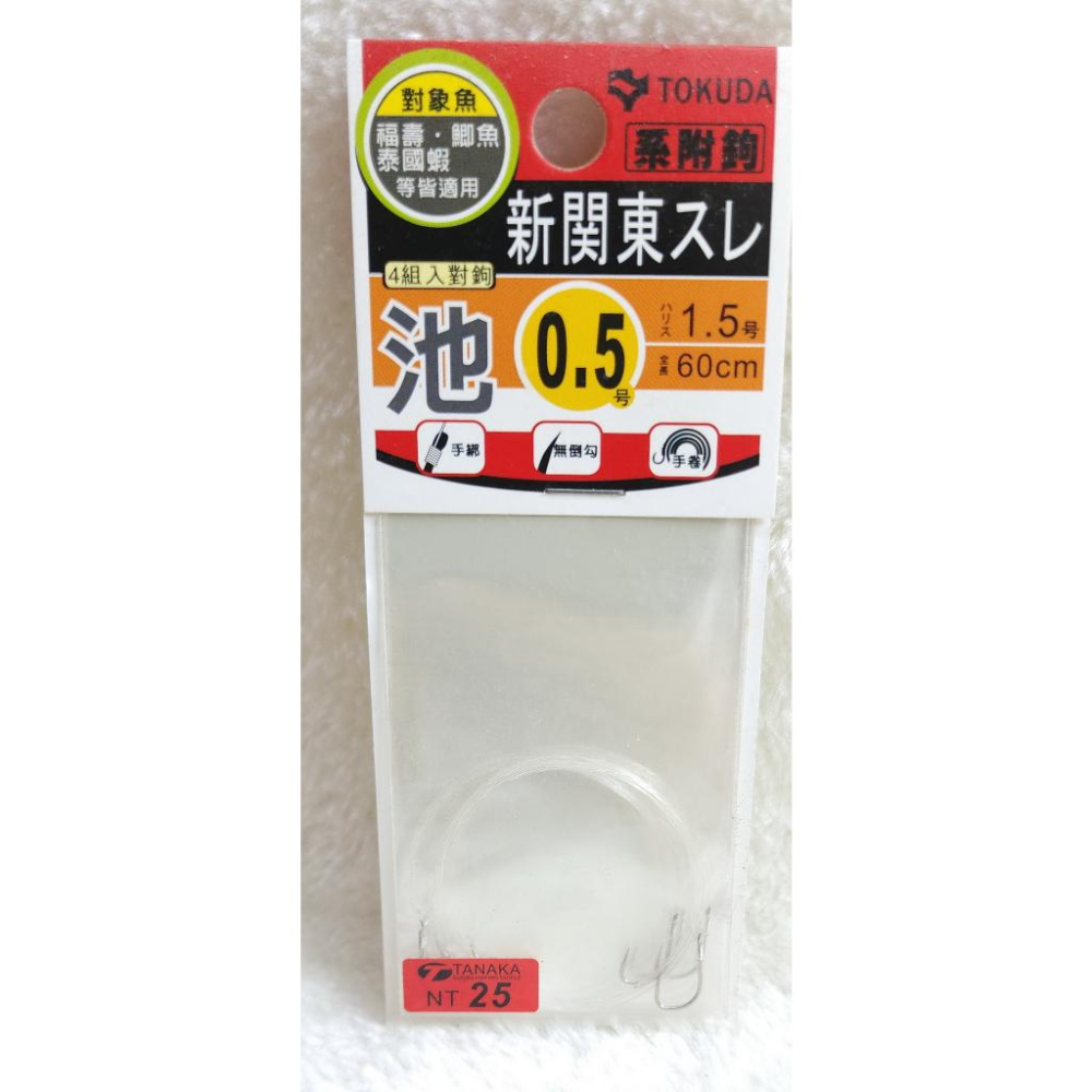 【魚戰釣具】TOKUDA 新關東2門4付入-細節圖2