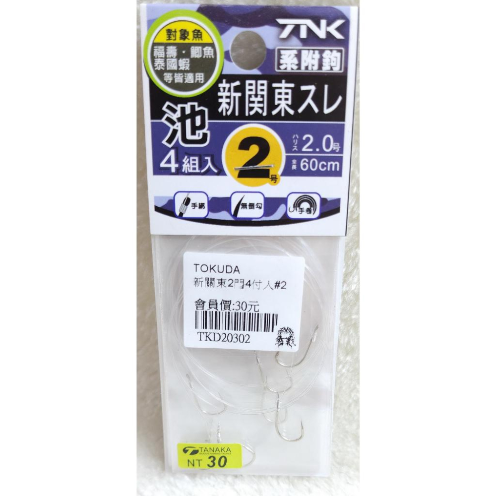 【魚戰釣具】TOKUDA 新關東2門4付入-細節圖5