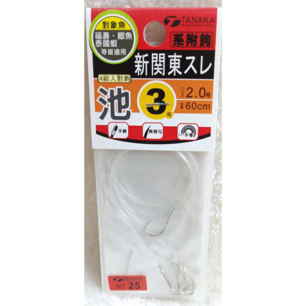 【魚戰釣具】TOKUDA 新關東2門4付入-細節圖6