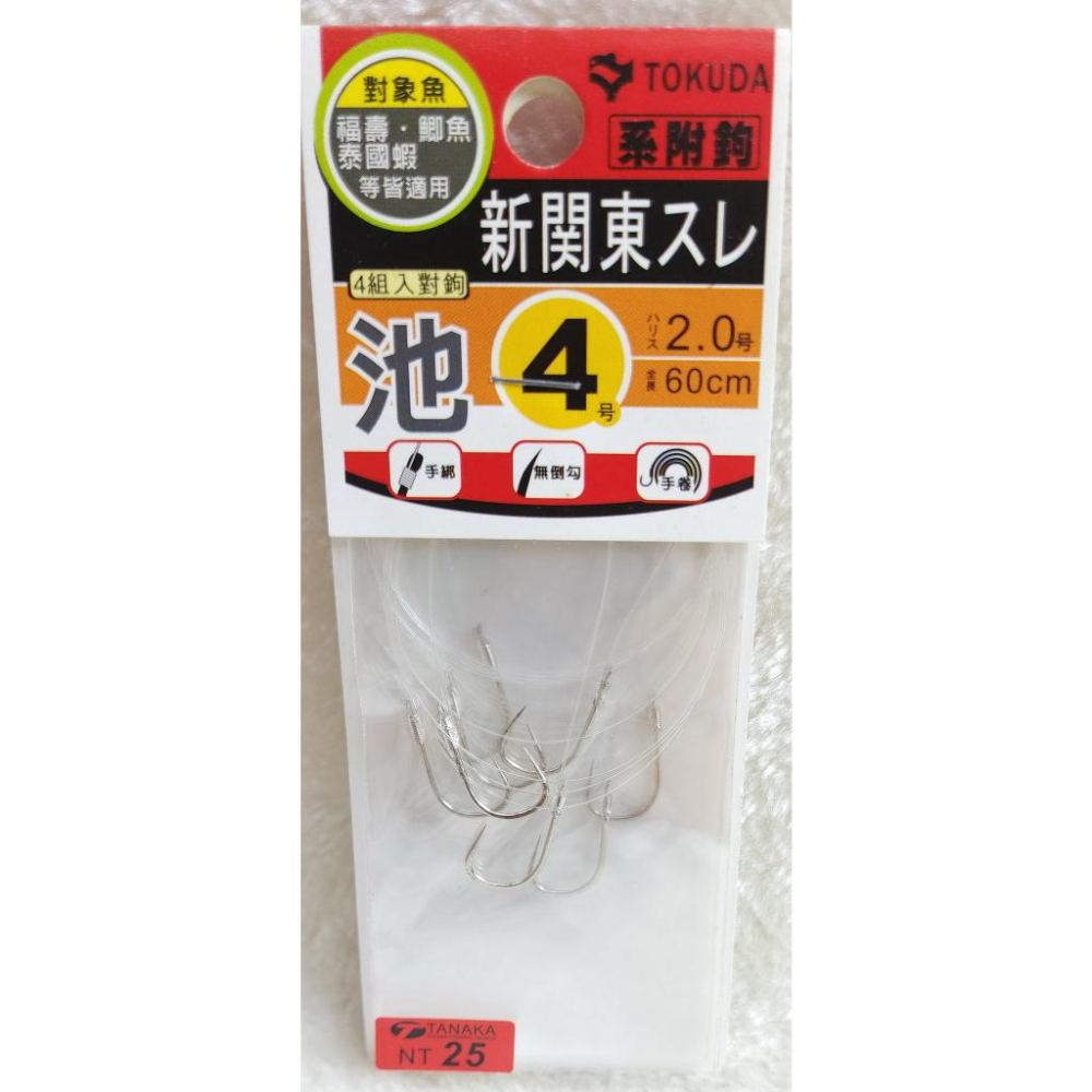 【魚戰釣具】TOKUDA 新關東2門4付入-細節圖7