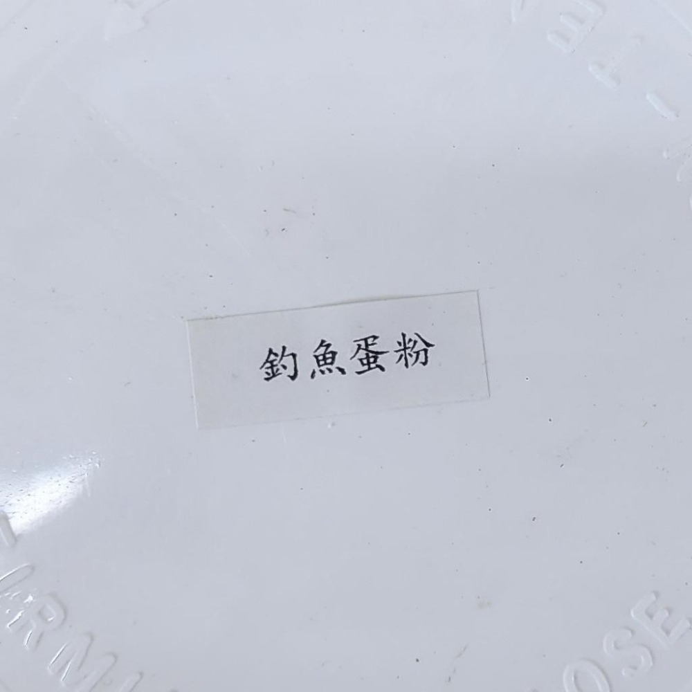 【魚戰釣具】龍牌 蛋奶粉  酸蛋奶粉-細節圖4