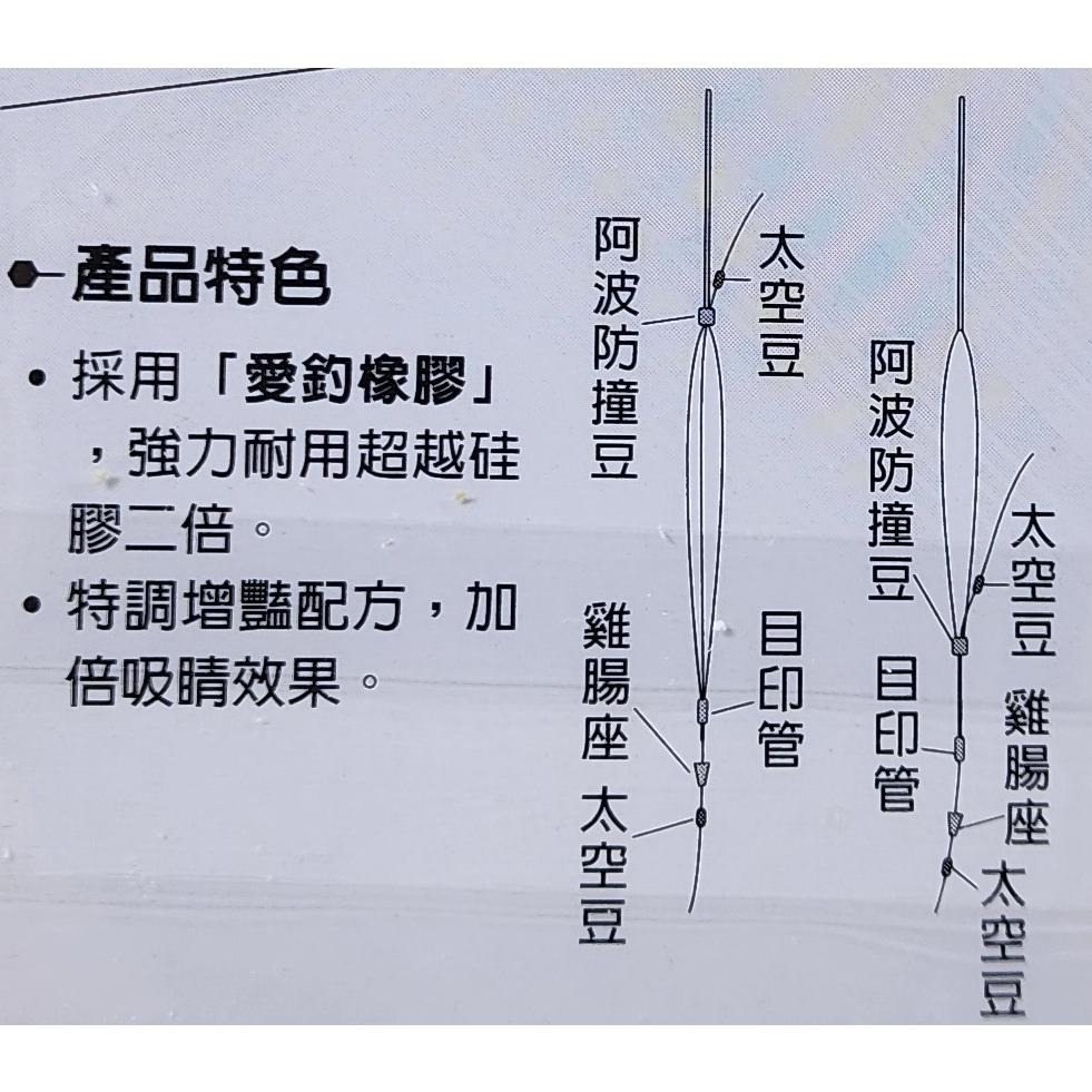 【魚戰釣具】愛釣-蝦米系列-通用標組-細節圖3