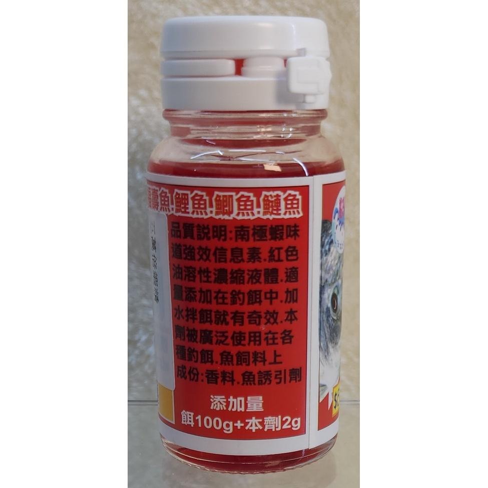 【魚戰釣具】黏巴達 五萬倍蝦精-細節圖2