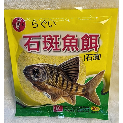 【魚戰釣具】大哥大 石斑魚餌(石濱)