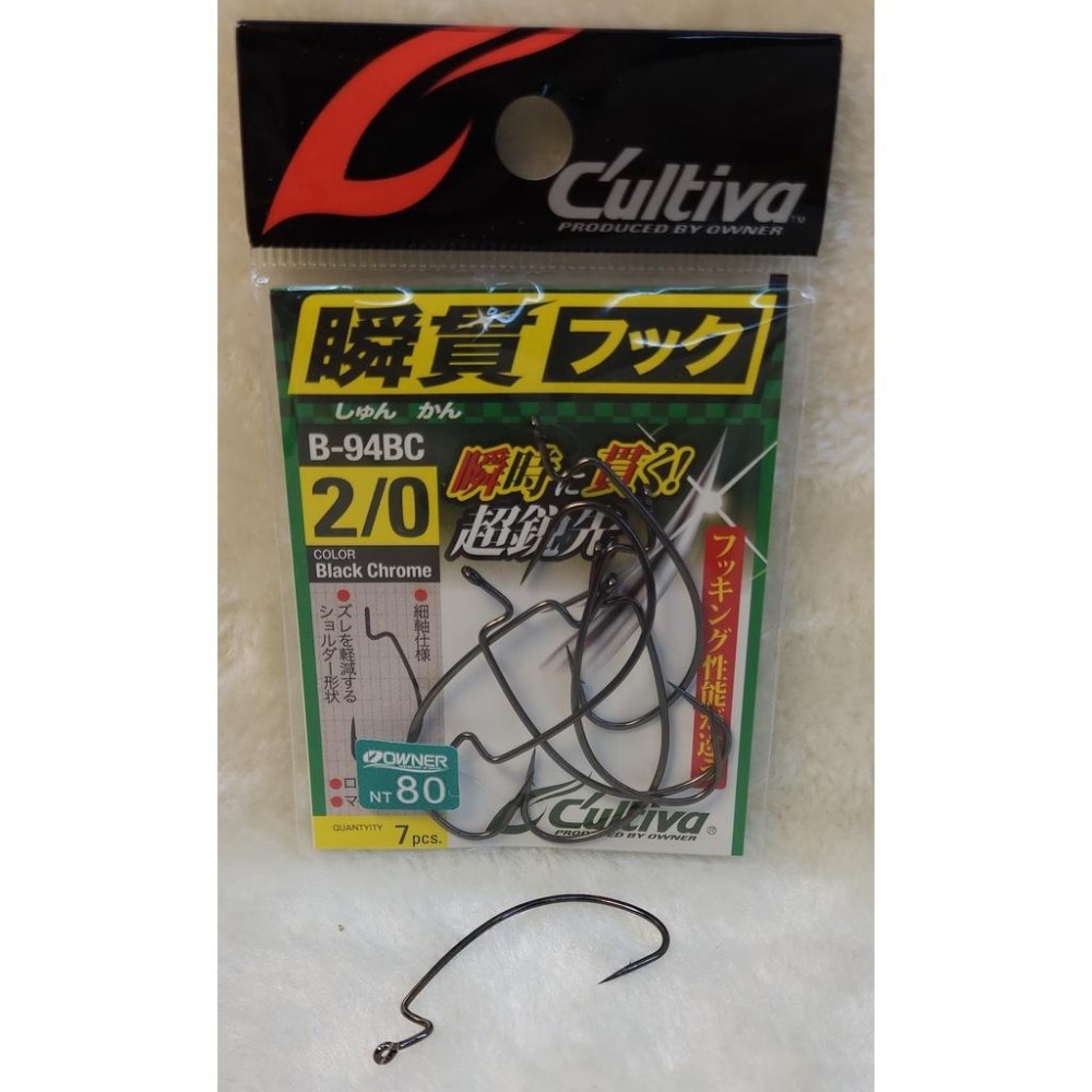 【魚戰釣具】C＇ultiva 軟蟲鉤 B-94BC-細節圖5