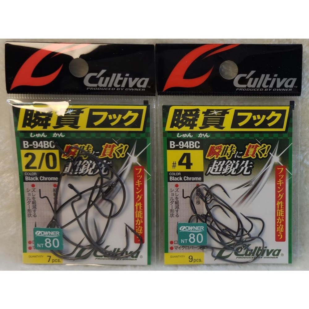 【魚戰釣具】C＇ultiva 軟蟲鉤 B-94BC-細節圖6