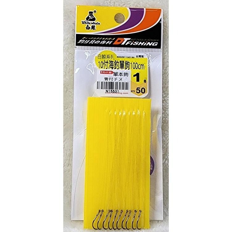 【魚戰釣具】白鯨 海釣單鉤 管付ヌス-細節圖2