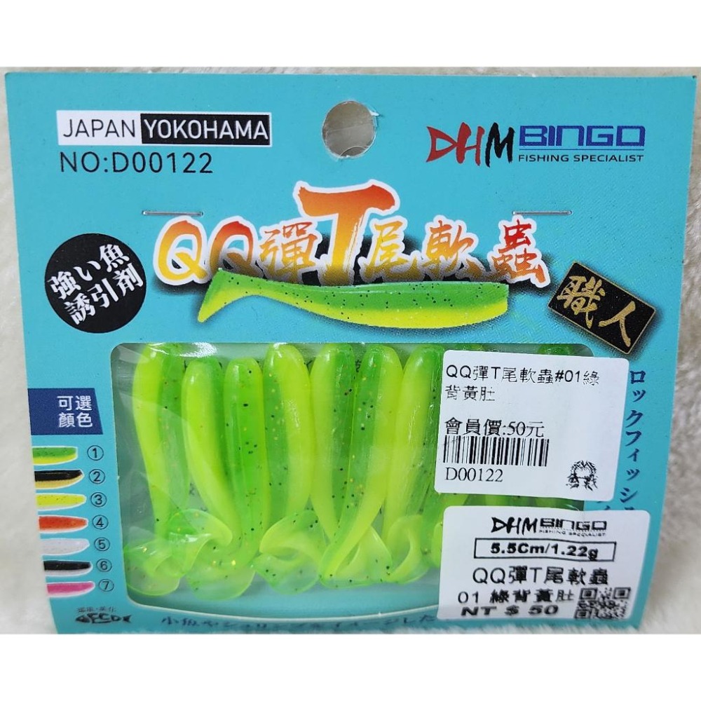 【魚戰釣具】QQ彈T尾軟蟲 路亞-細節圖2