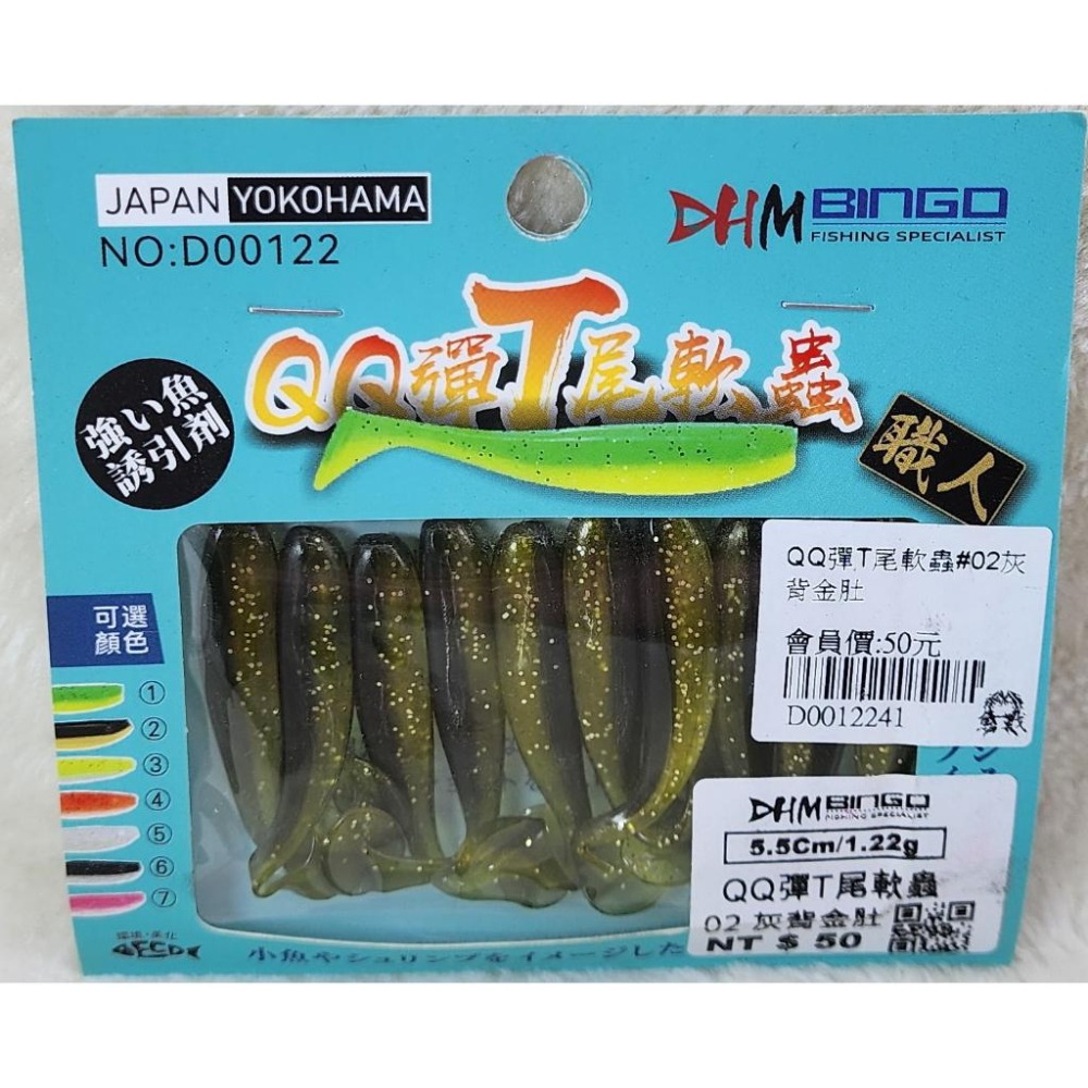 【魚戰釣具】QQ彈T尾軟蟲 路亞-細節圖3