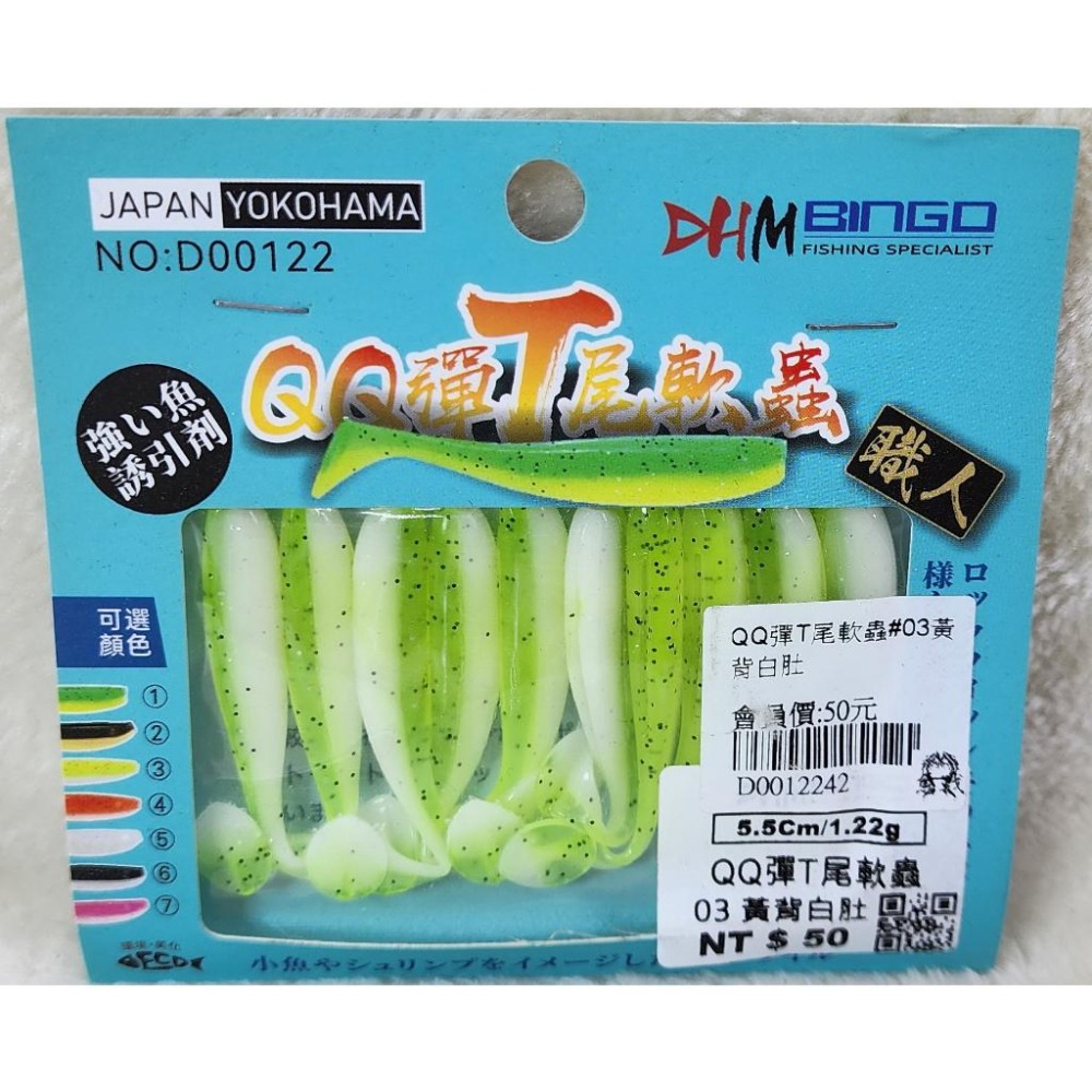 【魚戰釣具】QQ彈T尾軟蟲 路亞-細節圖4