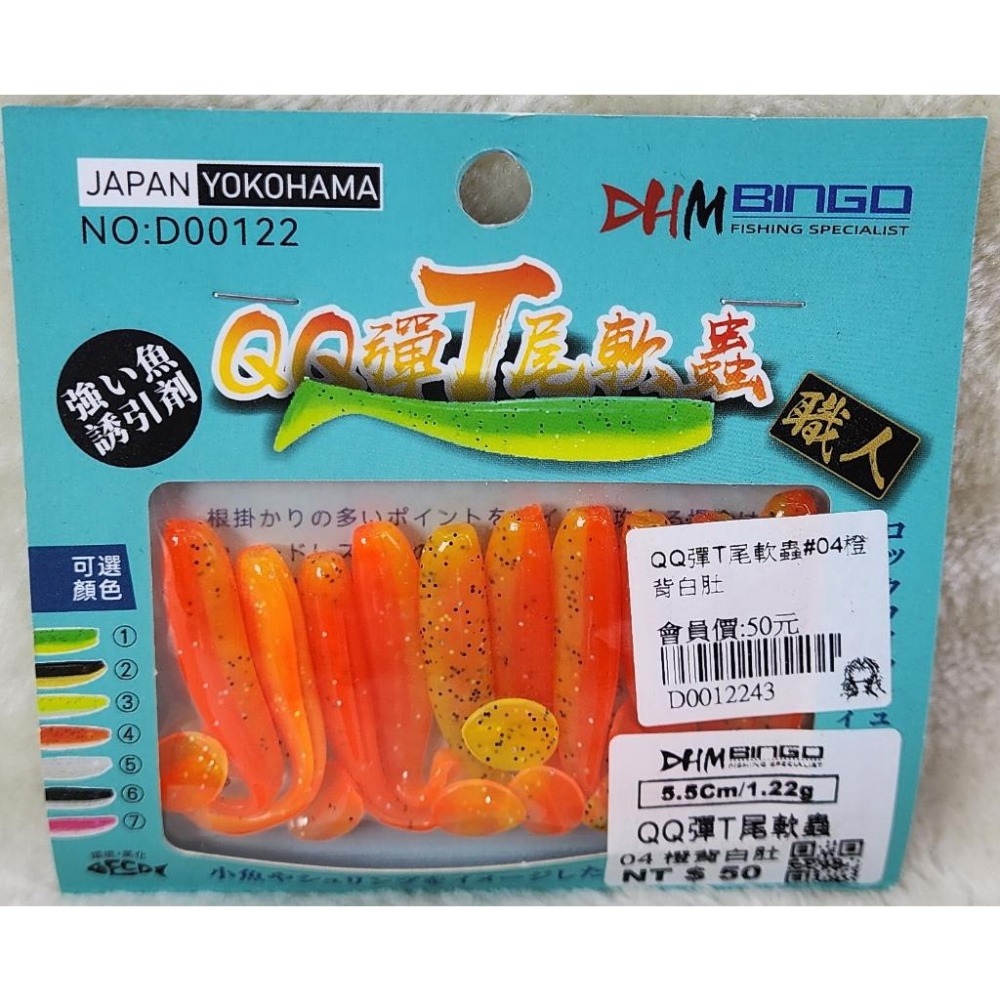 【魚戰釣具】QQ彈T尾軟蟲 路亞-細節圖5