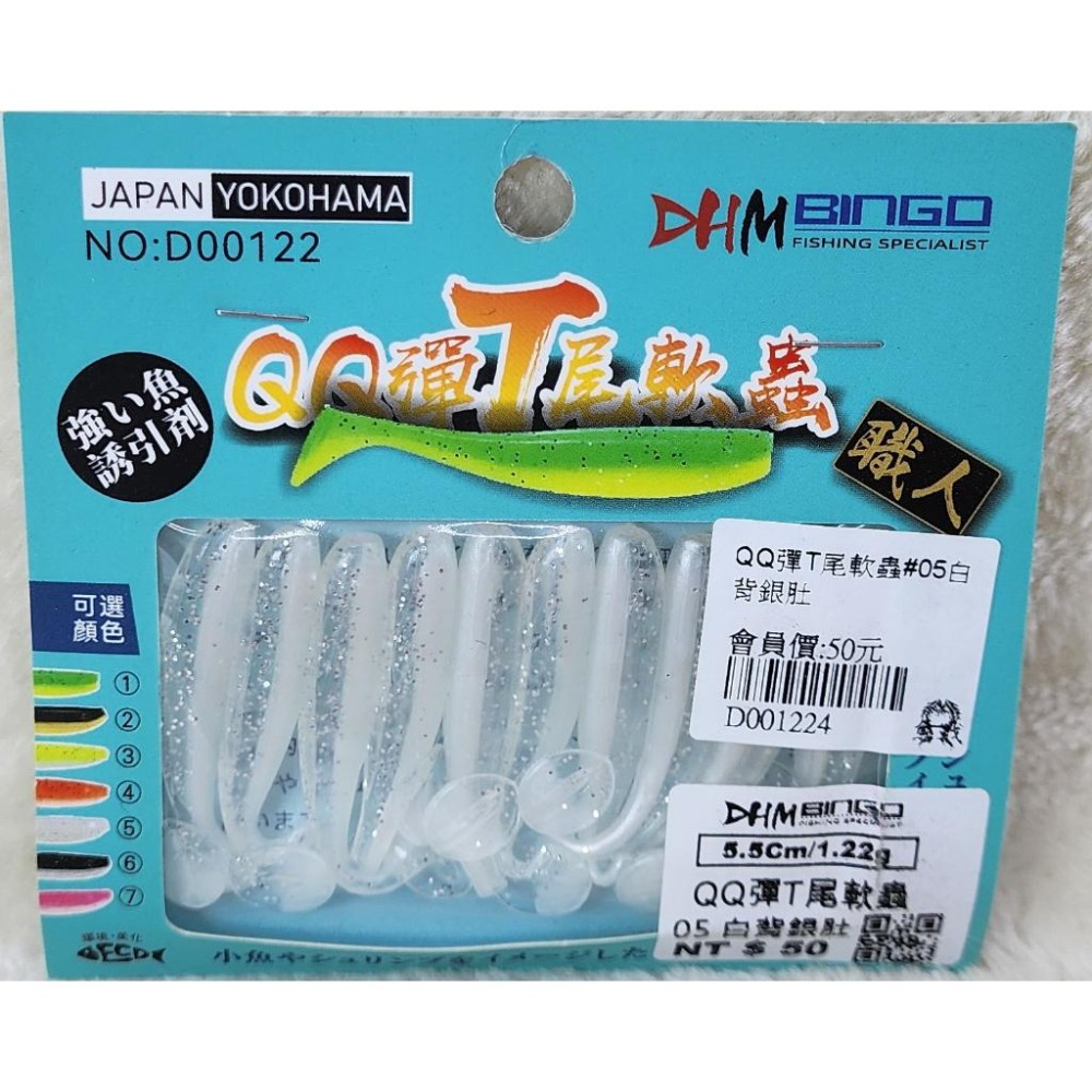 【魚戰釣具】QQ彈T尾軟蟲 路亞-細節圖6