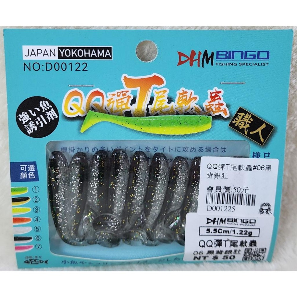 【魚戰釣具】QQ彈T尾軟蟲 路亞-細節圖7