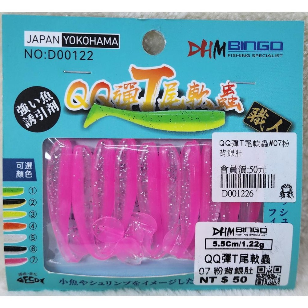 【魚戰釣具】QQ彈T尾軟蟲 路亞-細節圖8