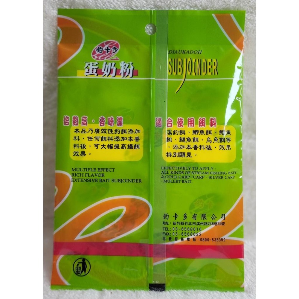【魚戰釣具】釣卡多 蛋奶粉 2包入-細節圖2