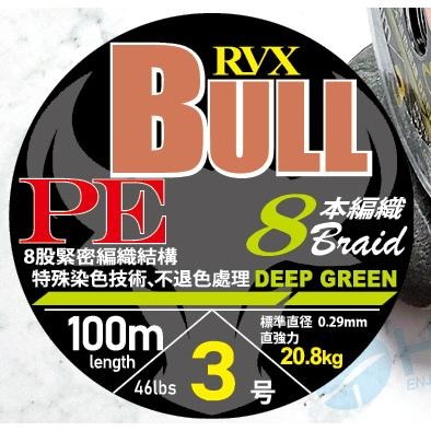 【魚戰釣具】HARIMITSU BULL-100m(墨綠色)  8股pe線 連結線 不退色-細節圖2