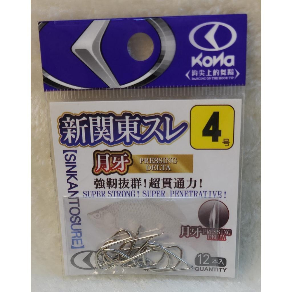 【魚戰釣具】KONA三角牙 新關東スレ-細節圖6